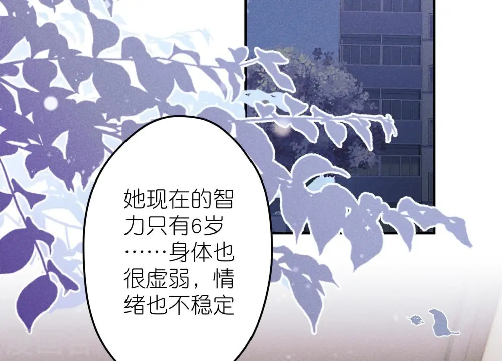 第220话 突袭 第4页