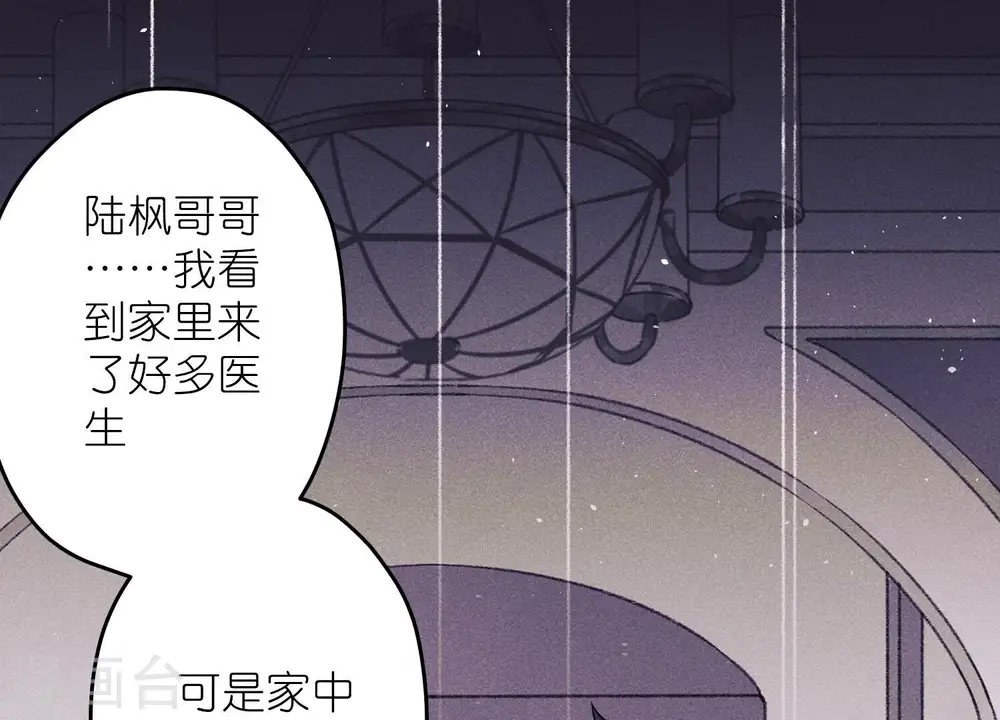 第220话 突袭 第10页