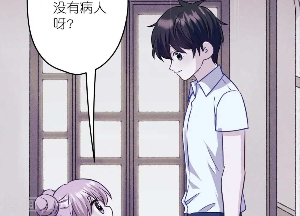 第220话 突袭 第11页