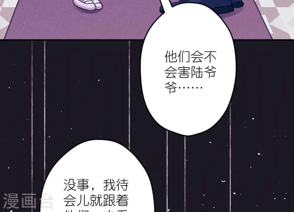 第220话 突袭 第13页