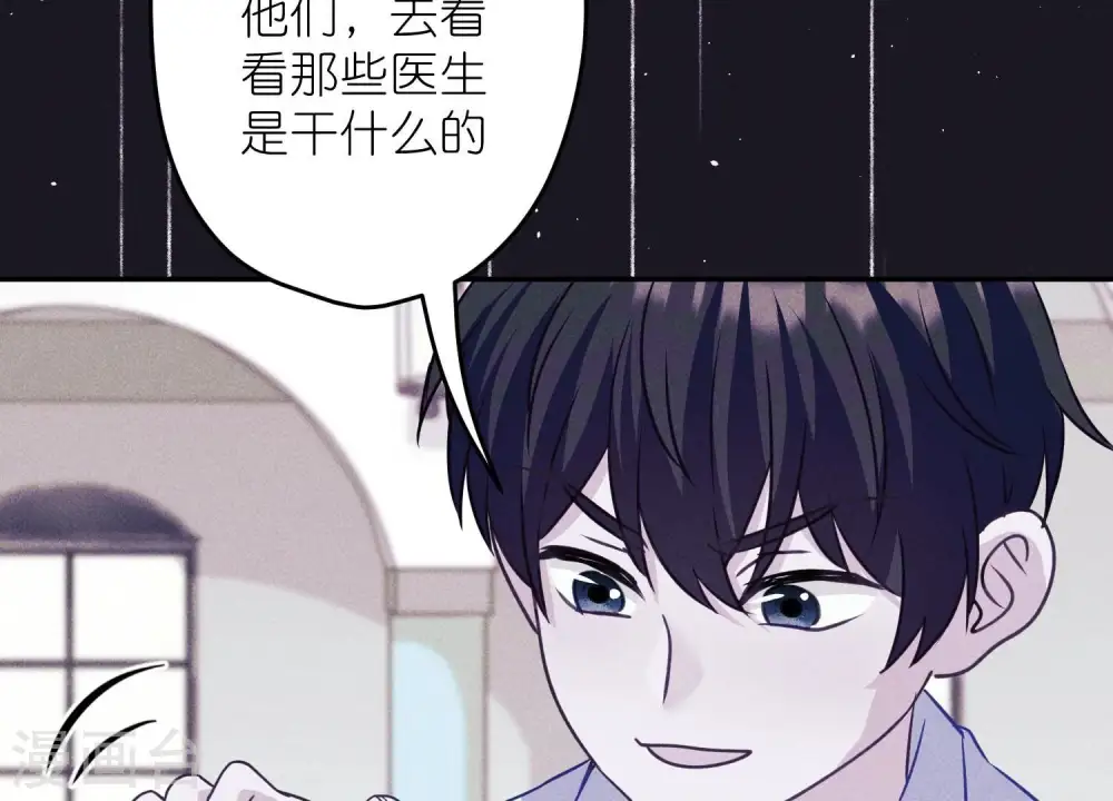 第220话 突袭 第14页