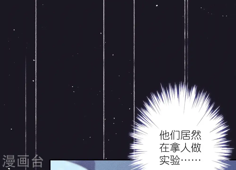 第220话 突袭 第16页