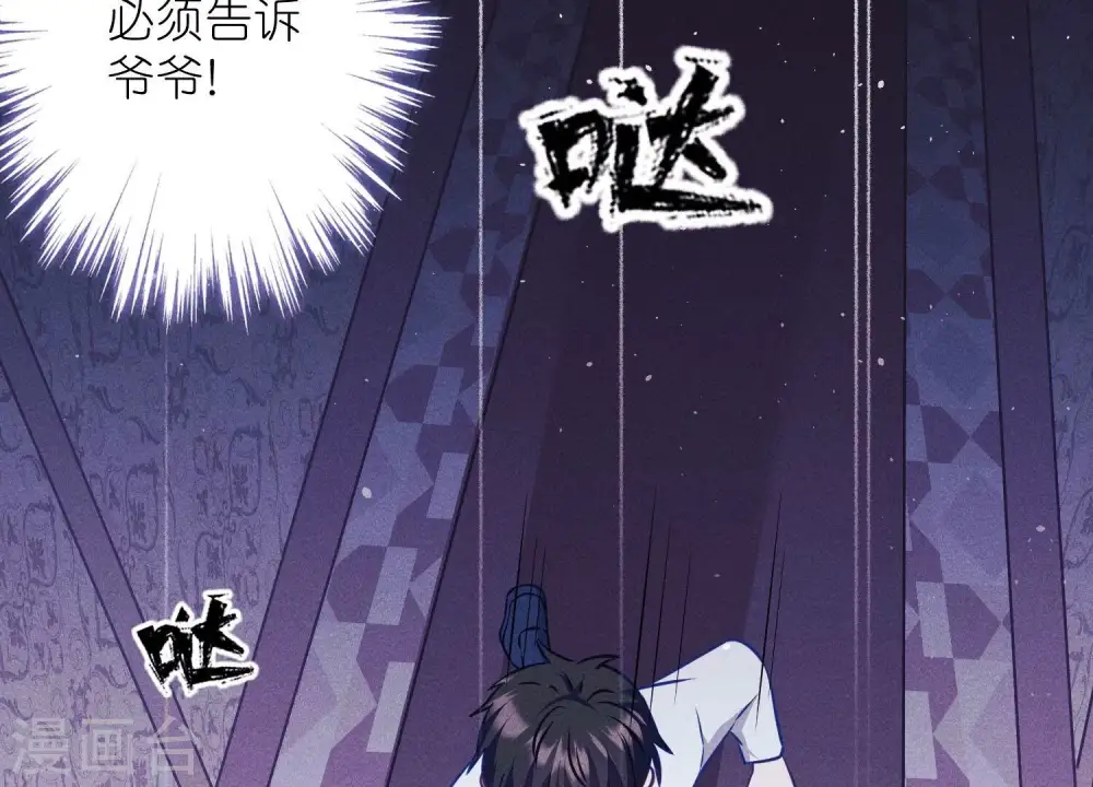 第220话 突袭 第22页