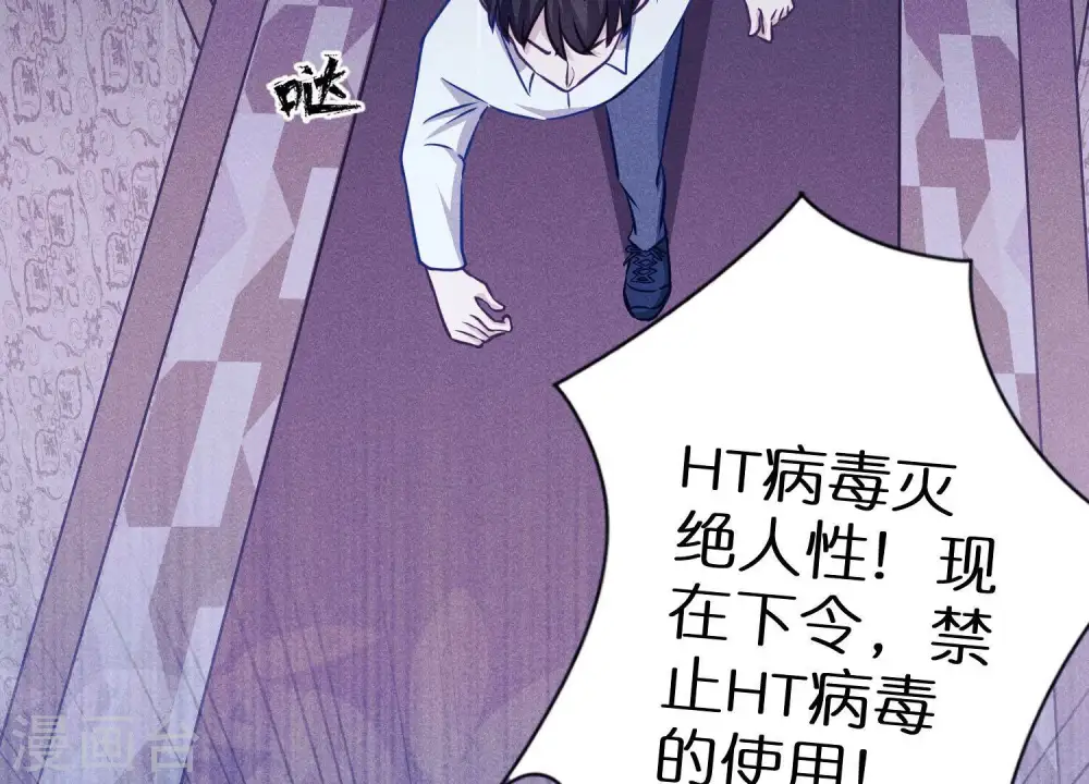 第220话 突袭 第23页