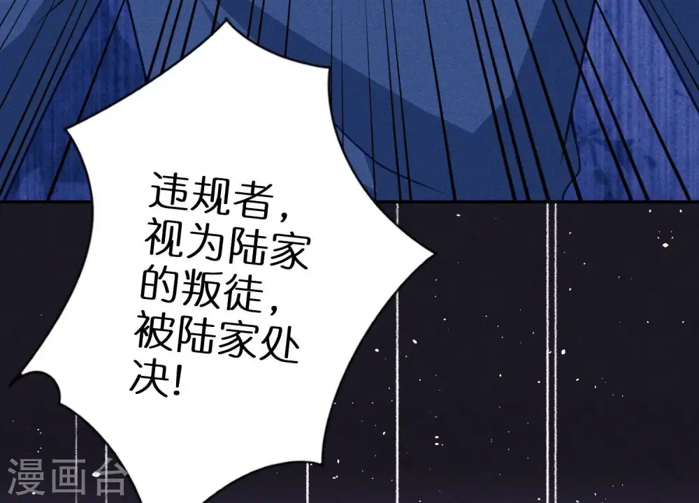 第220话 突袭 第26页