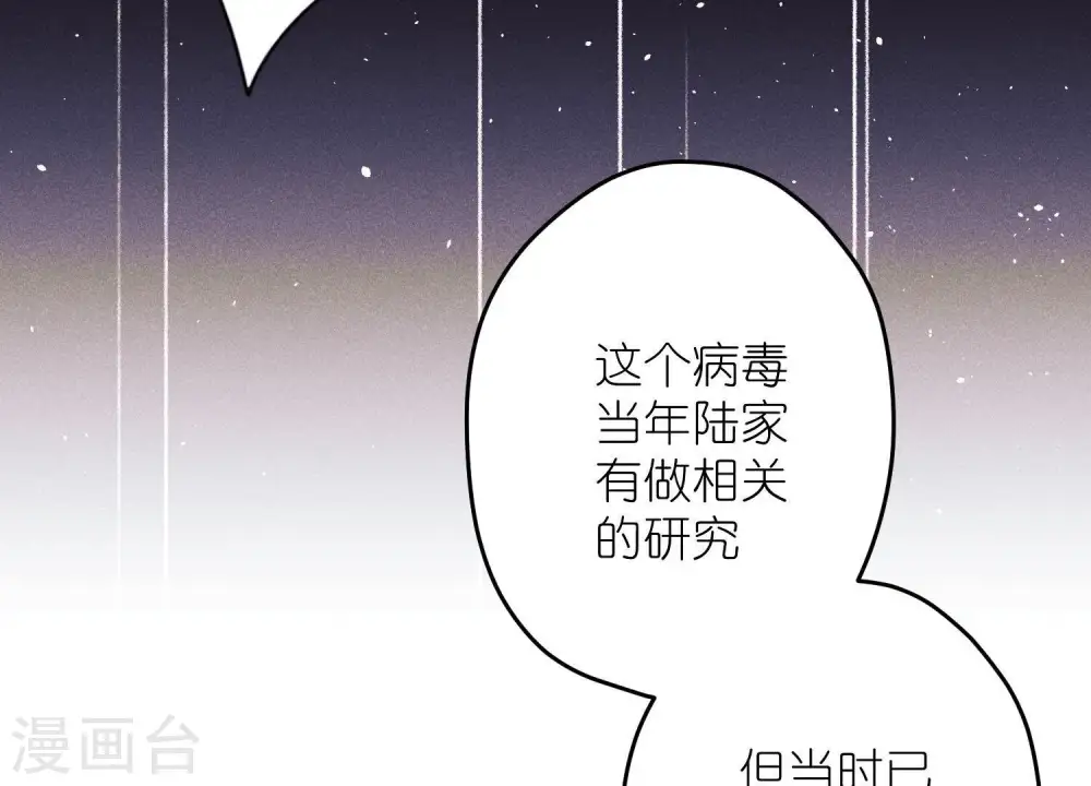 第220话 突袭 第27页
