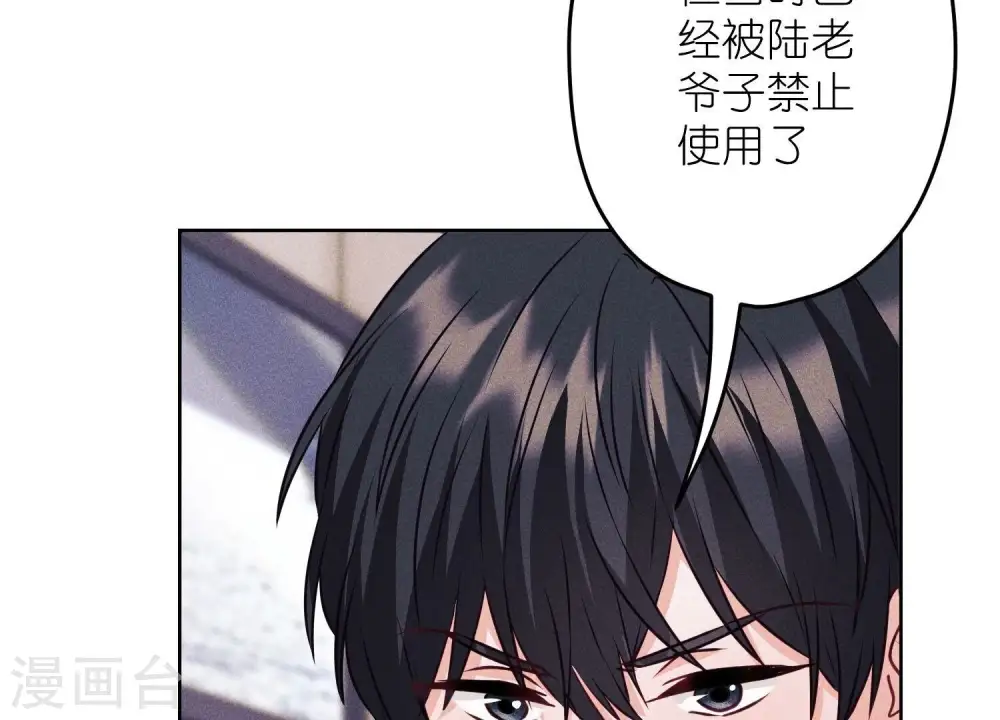 第220话 突袭 第28页