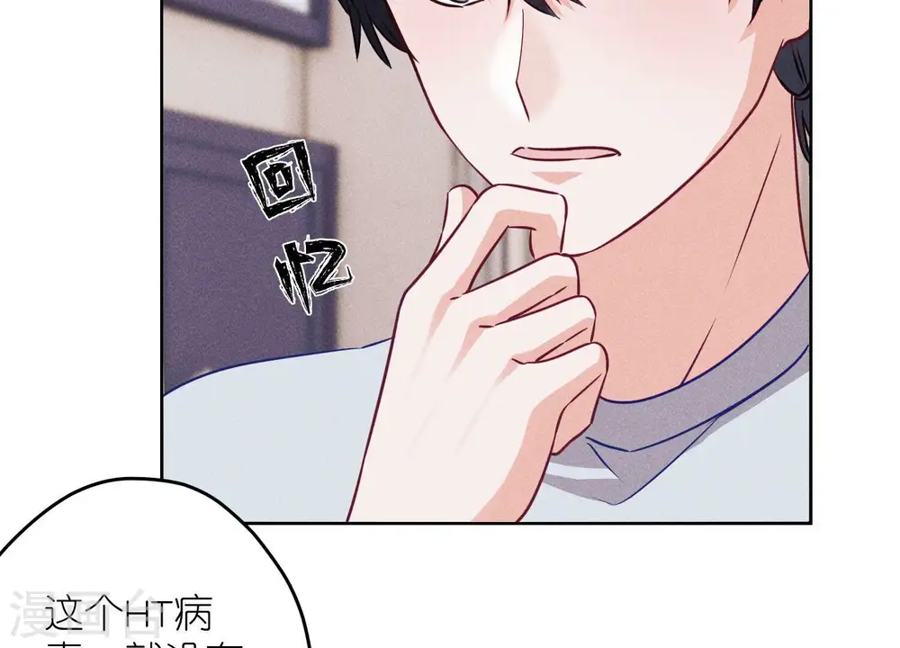 第220话 突袭 第29页