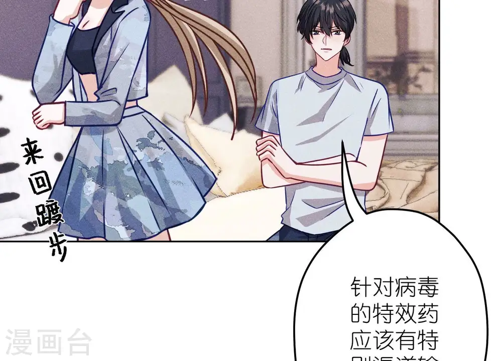 第220话 突袭 第31页