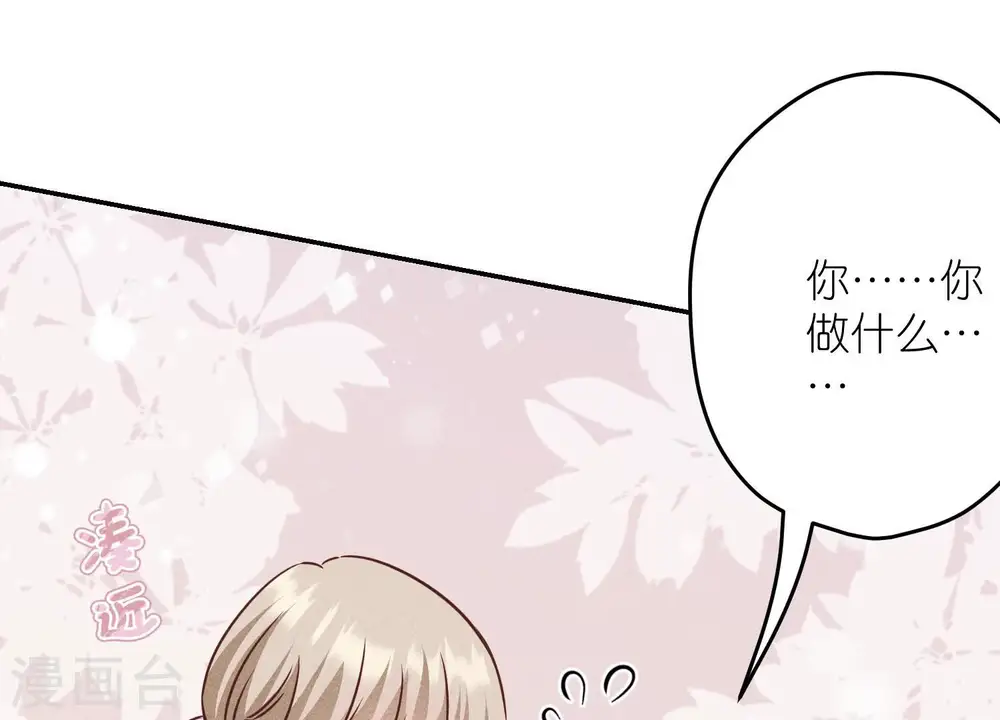 第220话 突袭 第38页