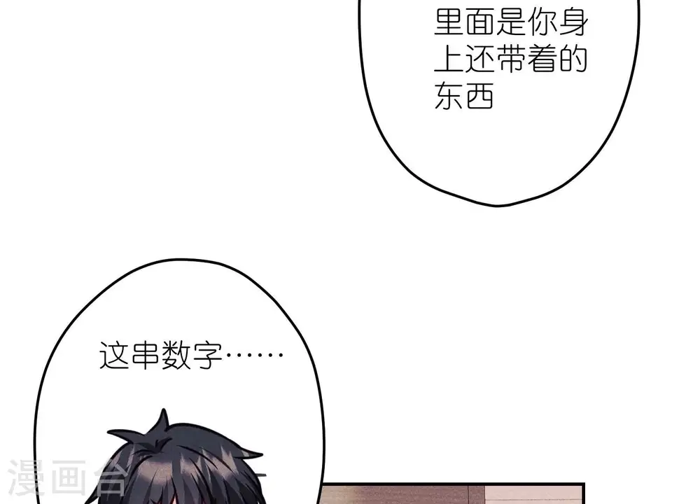 第220话 突袭 第42页