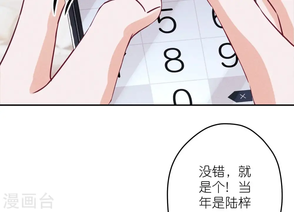 第220话 突袭 第48页