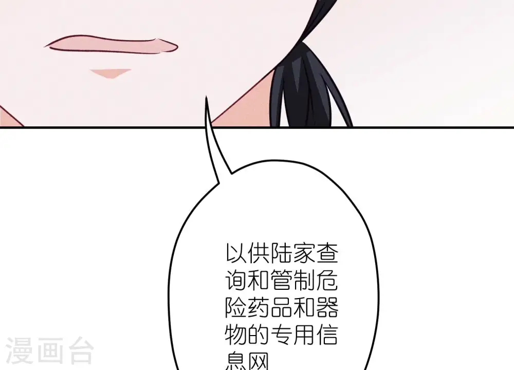 第220话 突袭 第50页