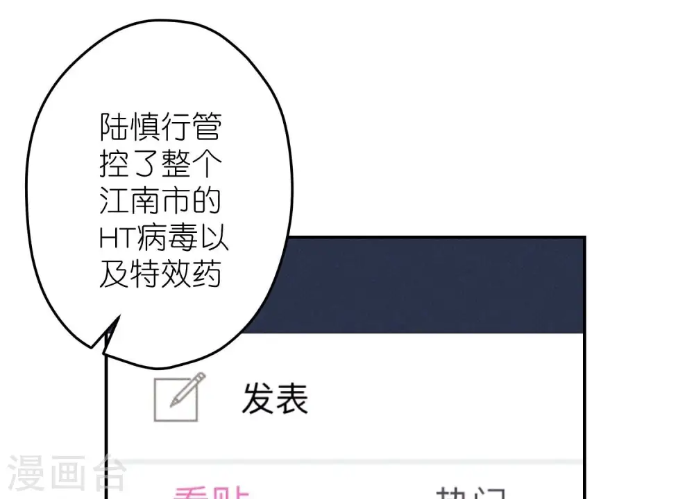 第220话 突袭 第52页