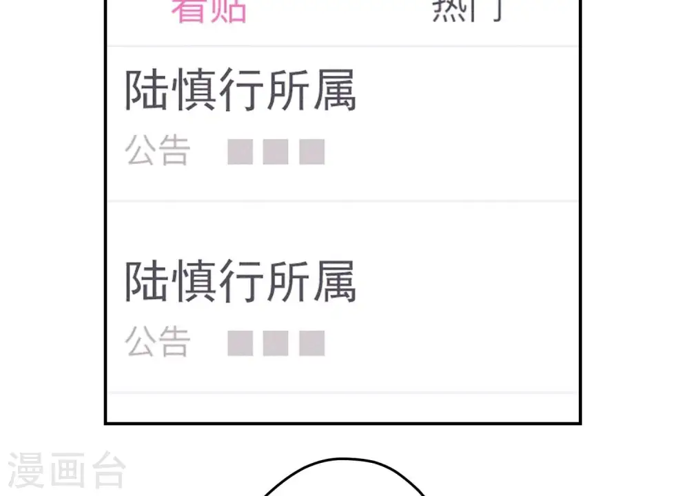 第220话 突袭 第53页