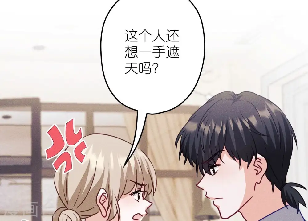 第220话 突袭 第54页