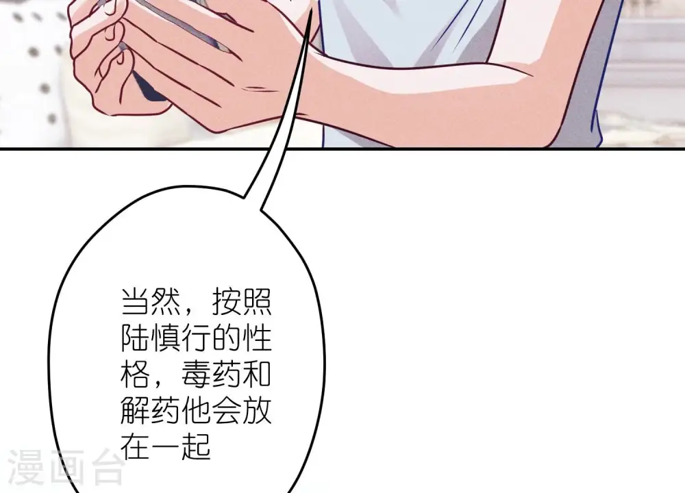第220话 突袭 第58页