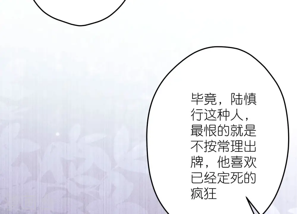 第220话 突袭 第59页