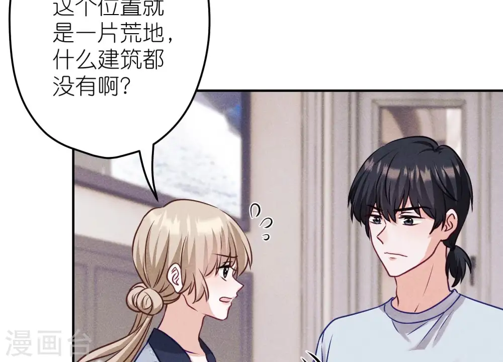 第220话 突袭 第63页