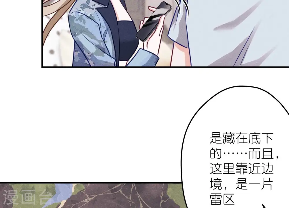 第220话 突袭 第64页