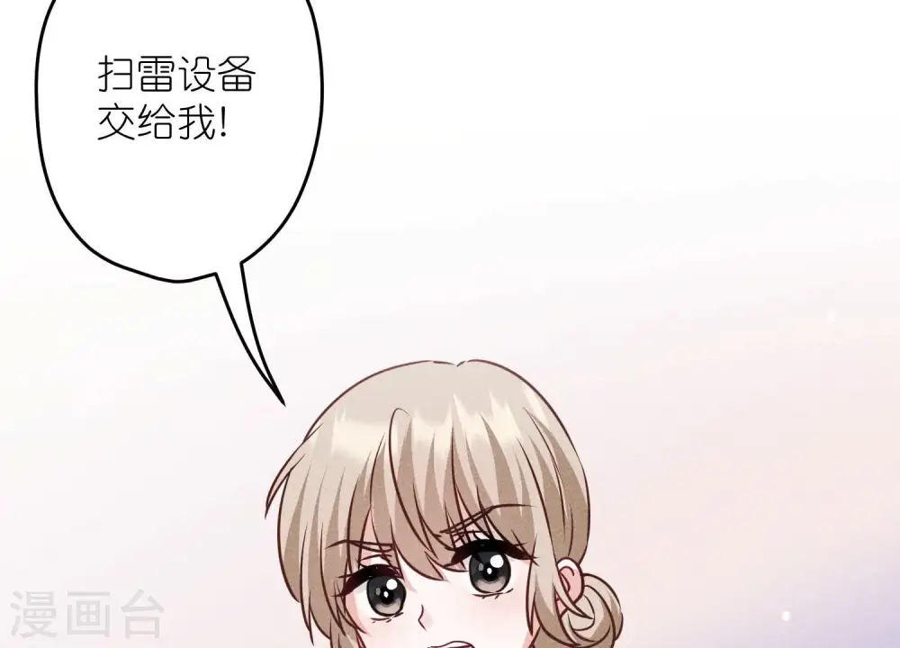第220话 突袭 第66页