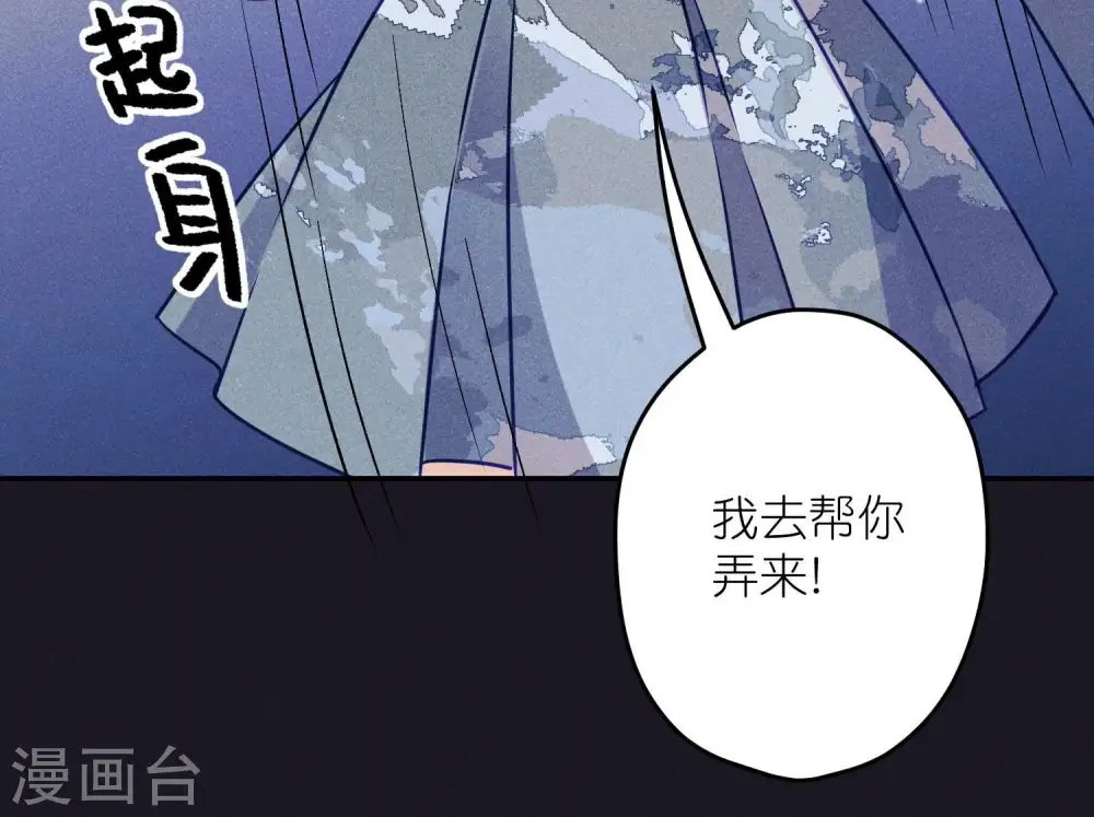 第220话 突袭 第68页