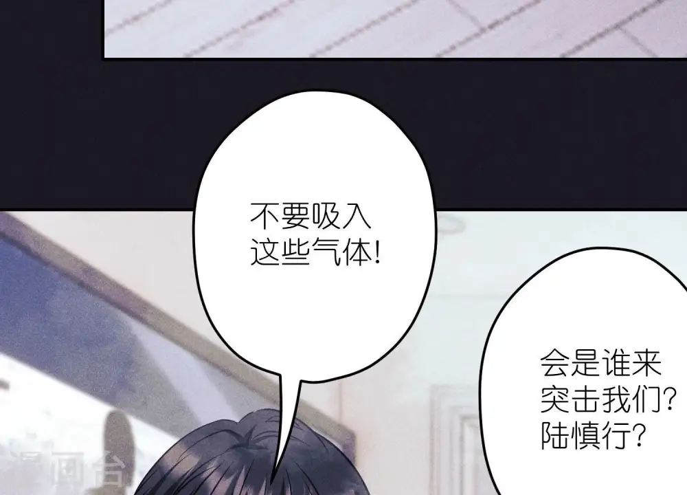 第220话 突袭 第76页