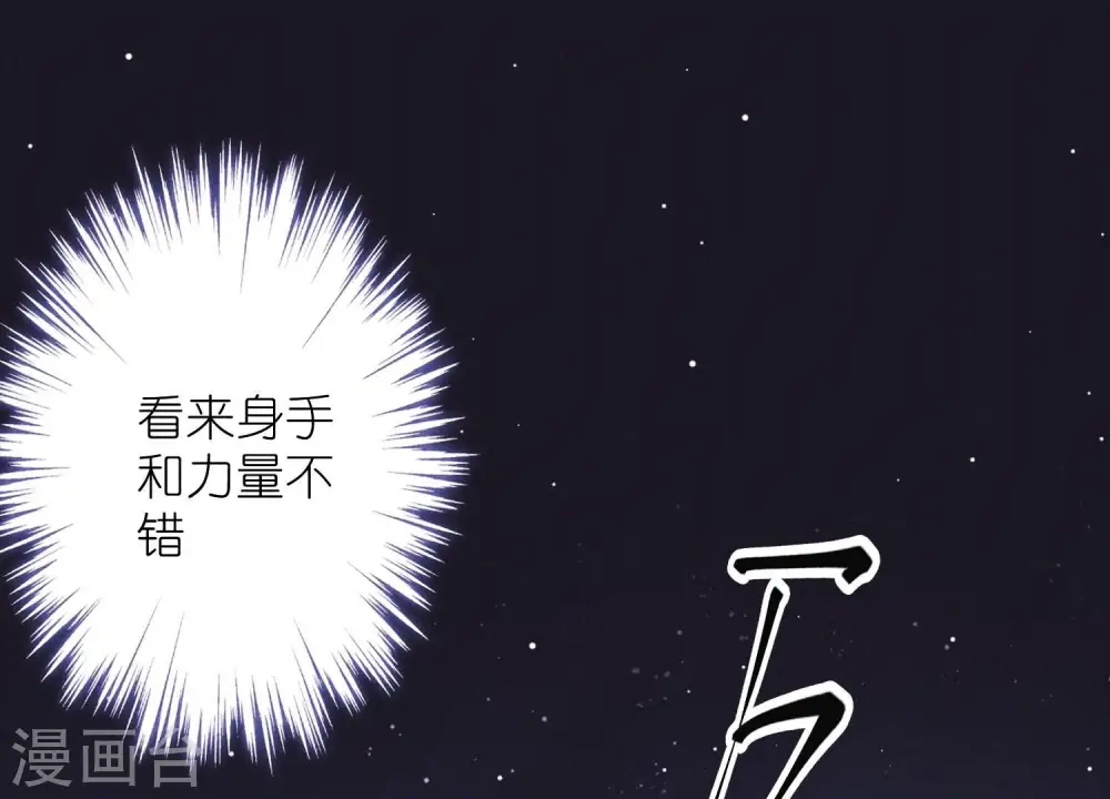 第220话 突袭 第86页