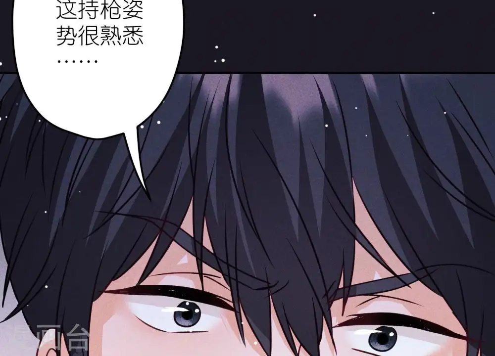 第220话 突袭 第93页