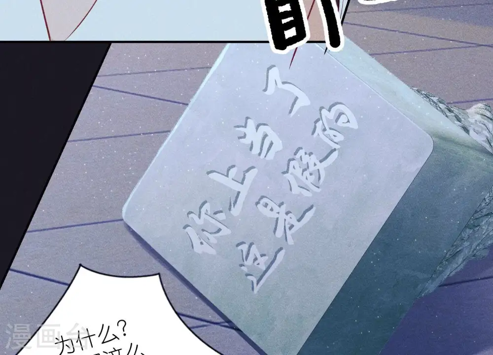 第219话 变态病毒 第8页