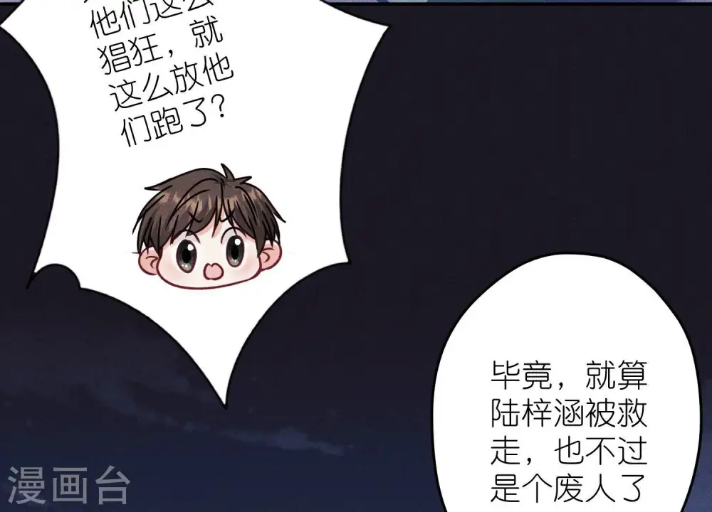 第219话 变态病毒 第9页