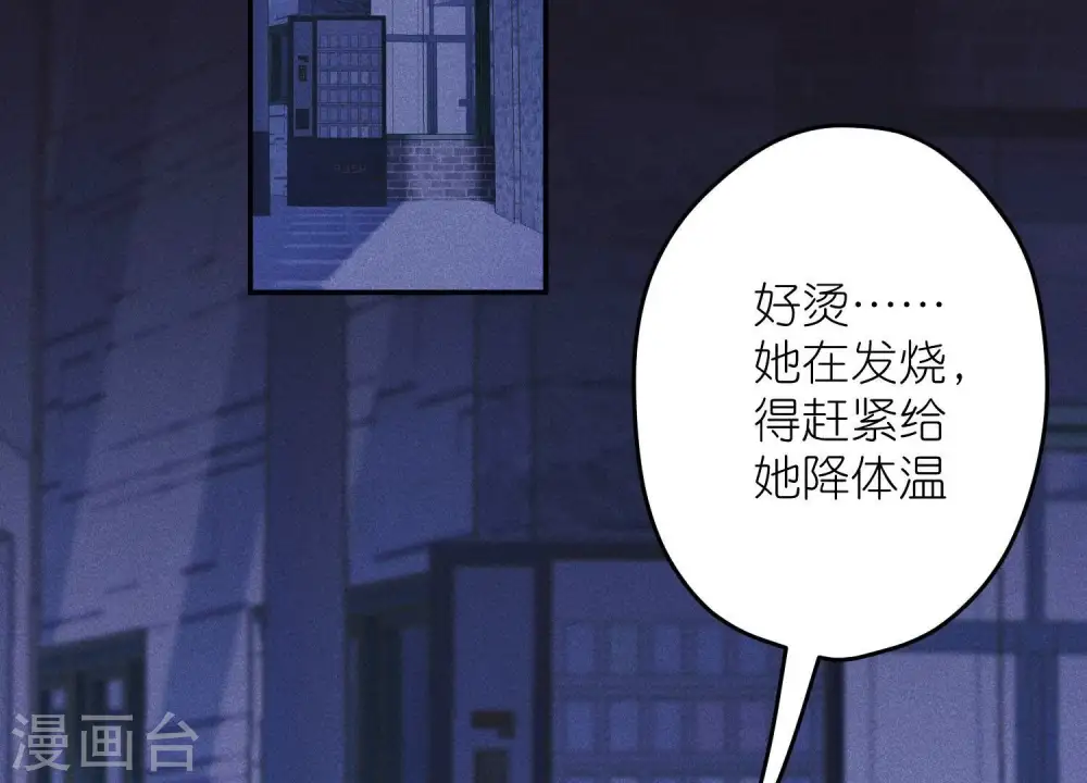 第219话 变态病毒 第14页