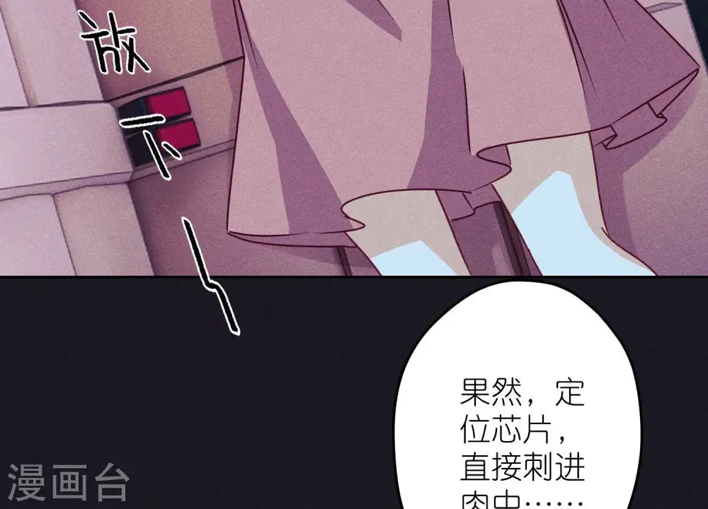 第219话 变态病毒 第24页