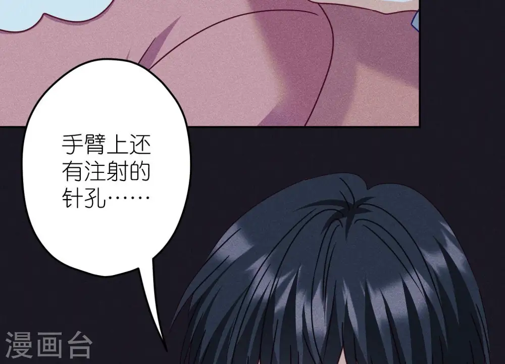 第219话 变态病毒 第26页