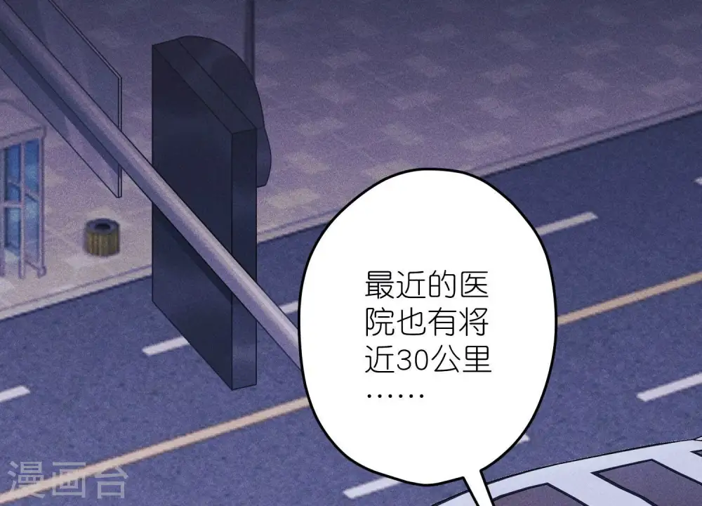 第219话 变态病毒 第34页