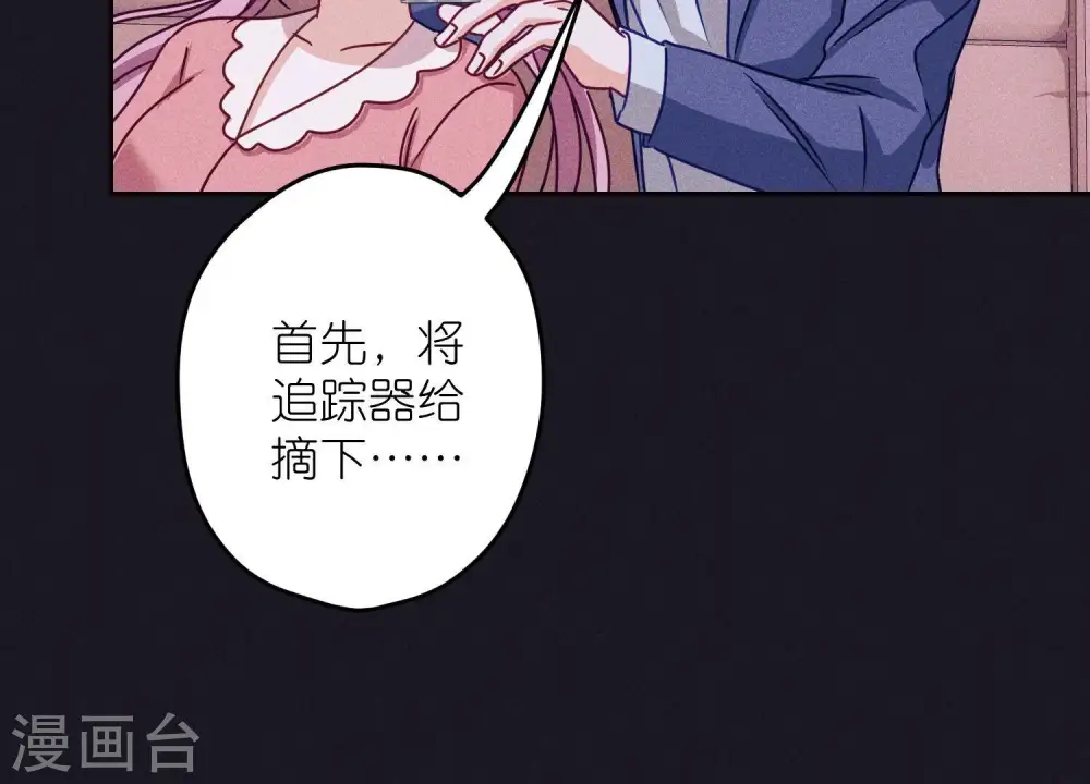 第219话 变态病毒 第39页