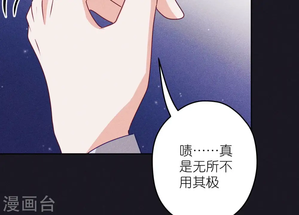 第219话 变态病毒 第41页