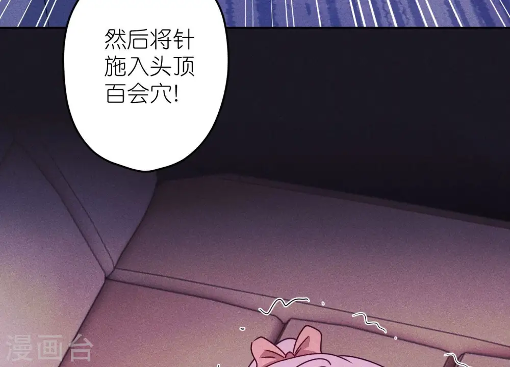 第219话 变态病毒 第45页