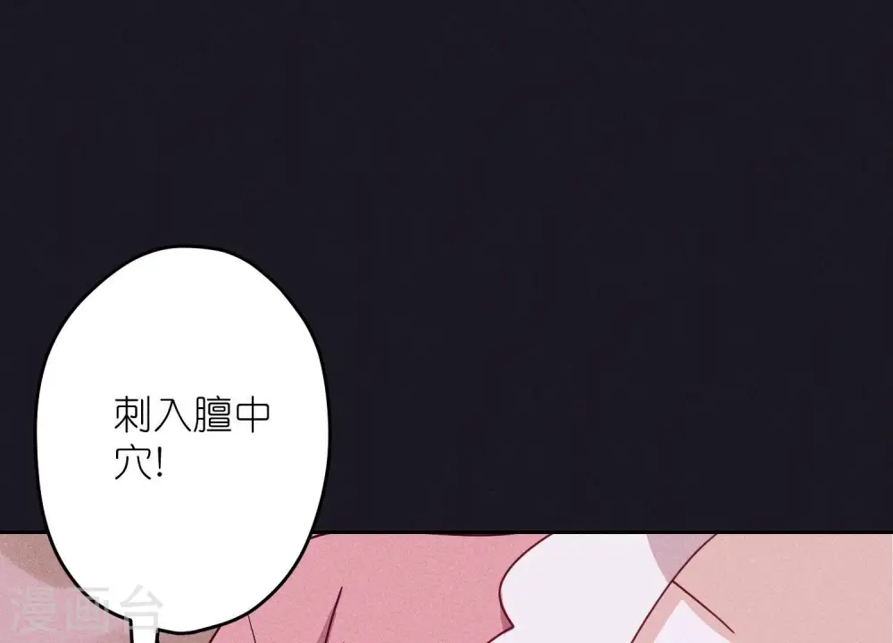 第219话 变态病毒 第48页