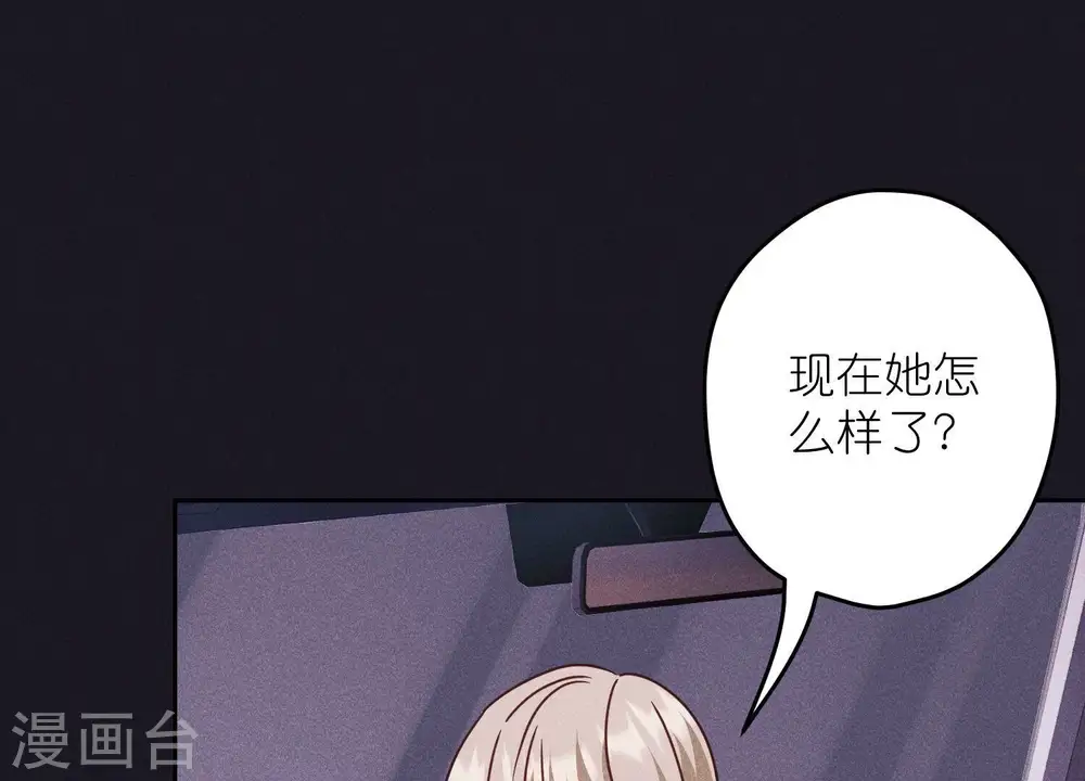 第219话 变态病毒 第54页