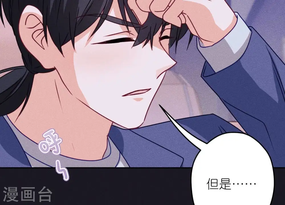 第219话 变态病毒 第57页