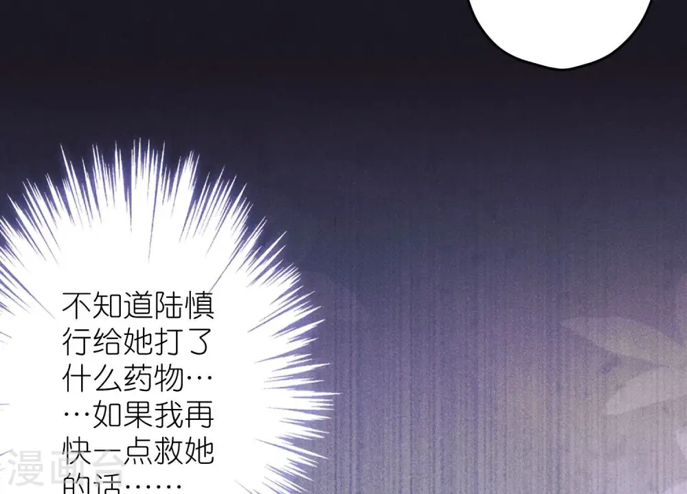 第219话 变态病毒 第58页