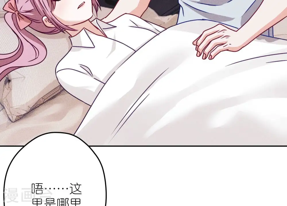 第219话 变态病毒 第68页