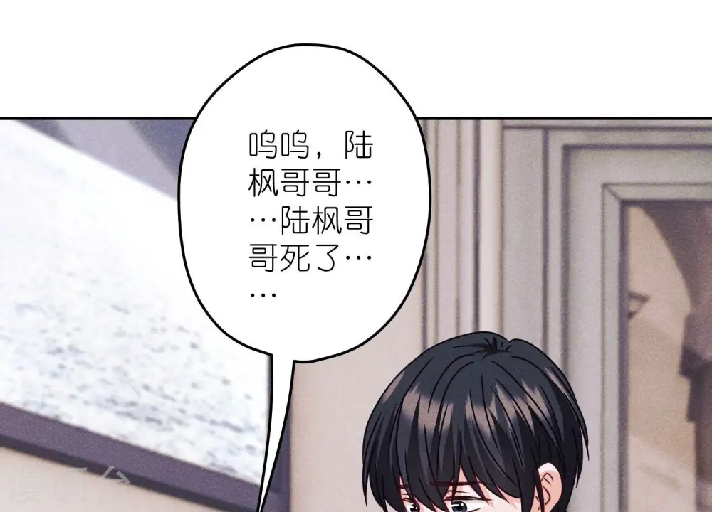 第219话 变态病毒 第71页