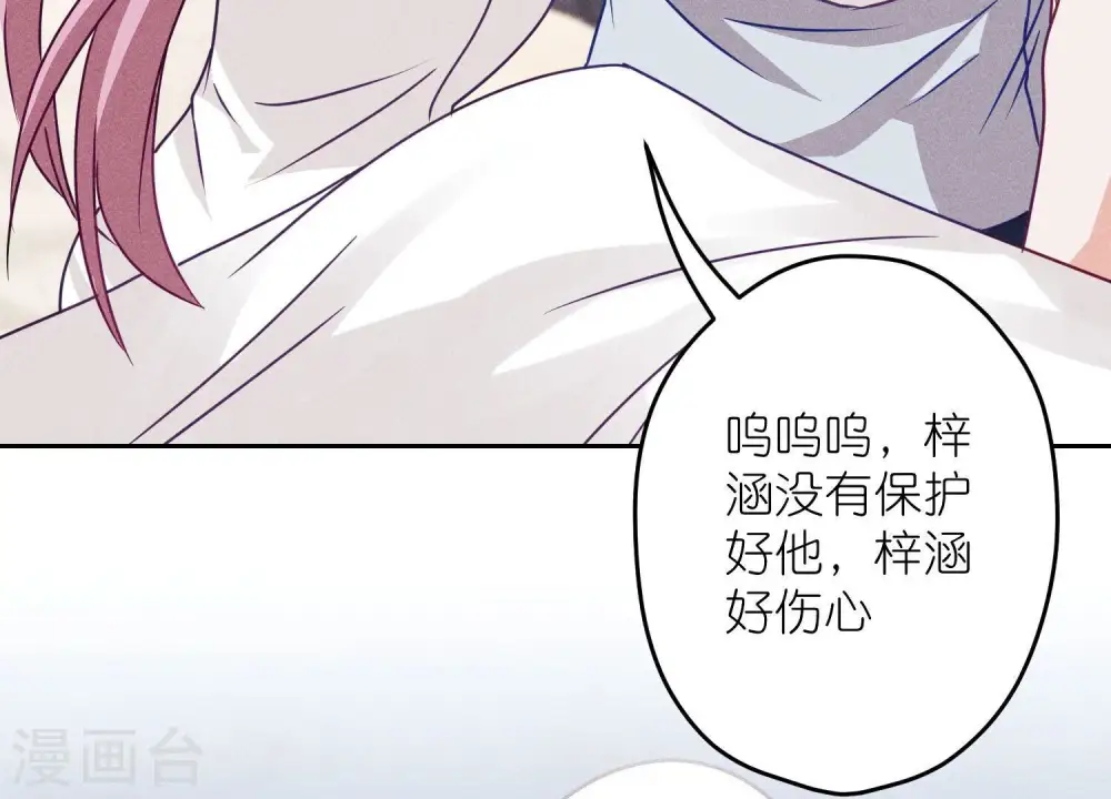 第219话 变态病毒 第73页
