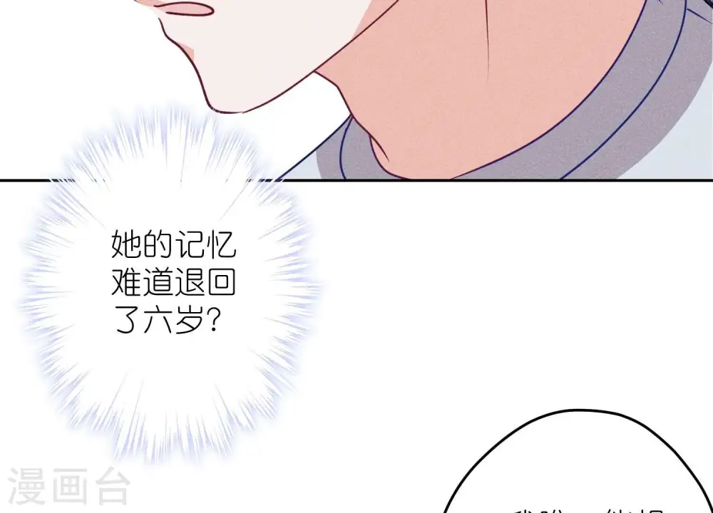 第219话 变态病毒 第76页