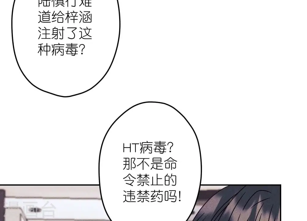 第219话 变态病毒 第80页