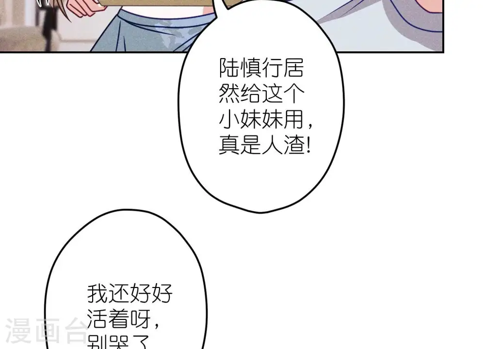 第219话 变态病毒 第82页