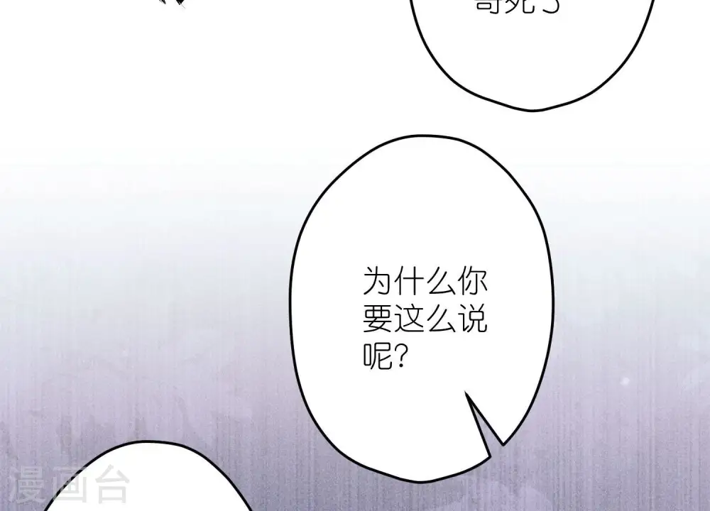 第219话 变态病毒 第85页
