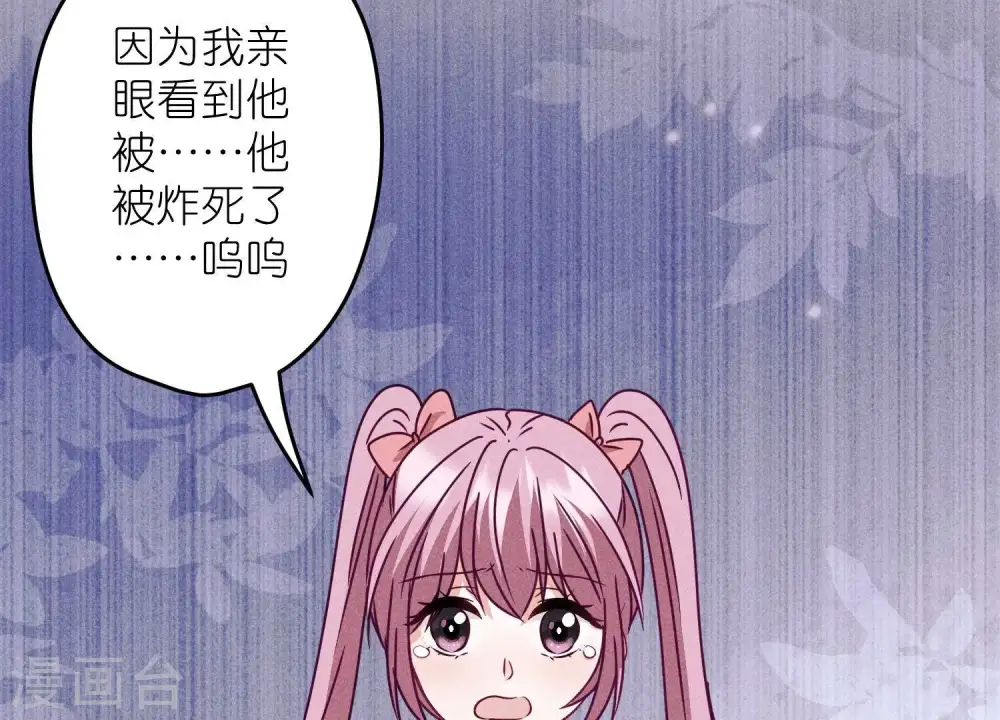 第219话 变态病毒 第86页